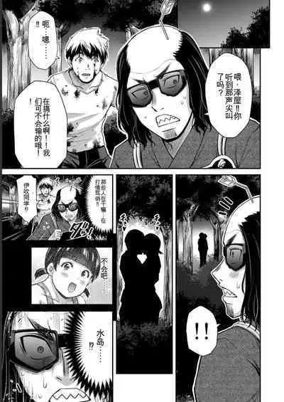 [MONMA Tsukasa] Giruti Sakuru vol 06 (Ch53-63) Chinese Version《罪恶社团》第6卷53-63话，AI机翻汉化