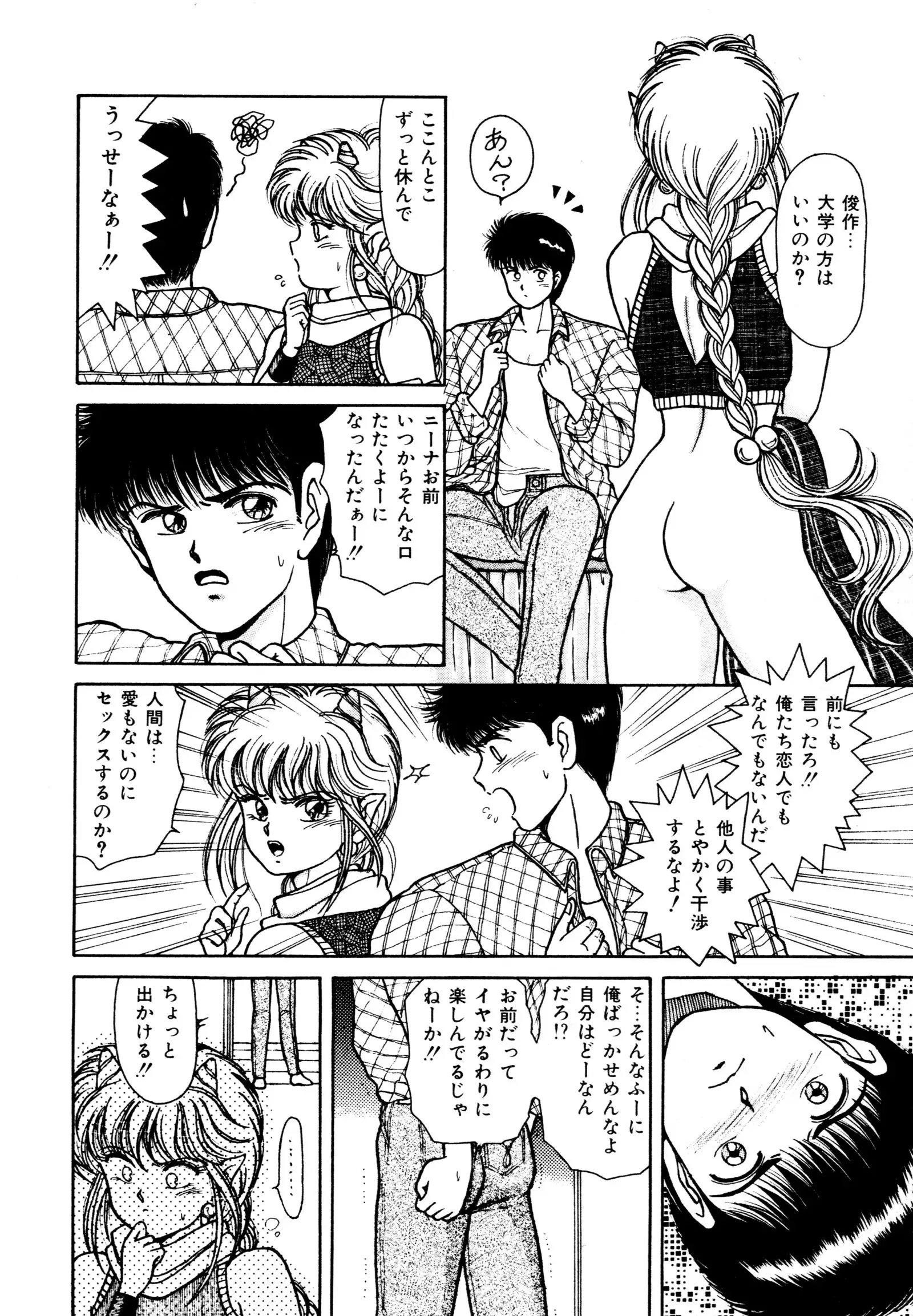 お邪魔なプリンセス