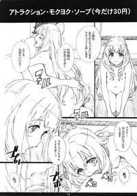 (C87) [M (Amano Ameno)] AMAbriR18 (Amagi Brilliant Park)