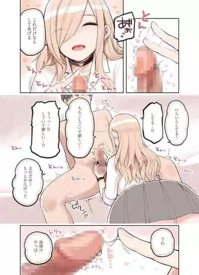 [Fukurasuzume (Sunabasuzume)] Oji-san ga Suki Sugiru Gal 2