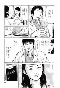 [Tomisawa Chinatsu, Hazuki Kaoru] My Pure Lady Vol.4