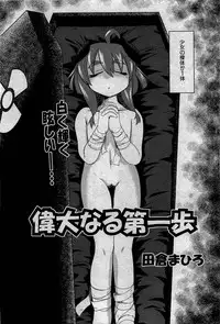 COMIC Shoujo Tengoku 2007-05