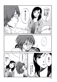 [Mikihime] Hitozuma Shizuko no Doushiyoumonai Uzuki