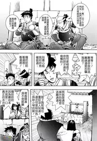 [Kon-Kit] Honey♥Dip [Chinese] [字圖坊-019] [Decensored]