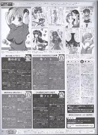 Dengeki Hime 2008--01