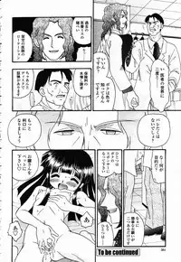 COMIC Momohime 2003-02