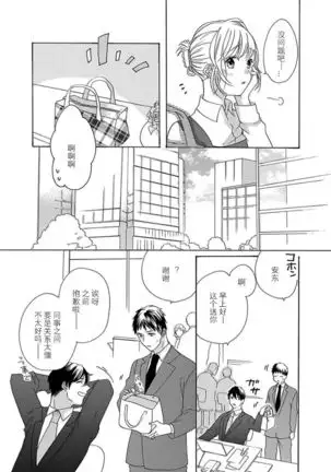 Shojo kara Hajimeru Kekkon Seikatsu