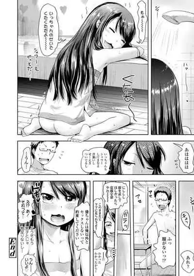 Namaiki Daisuki!