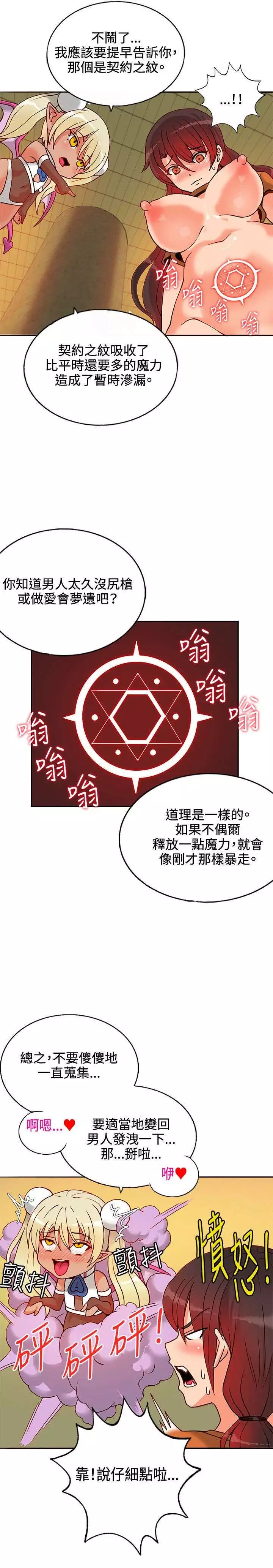 30cm立约人 第一季