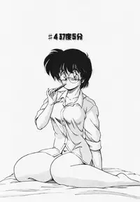 [Makuwa] TEL ME Yuki-chan 1