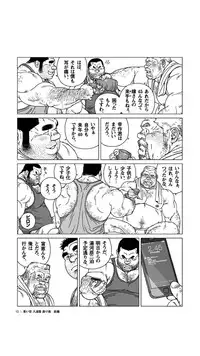 [Jiraiya] Aoi Sora Nyuudougumo Tooriame [Digital]