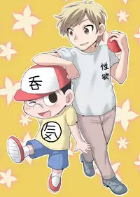 [Gachonjirou] Nonki BOY Ch. 1-39