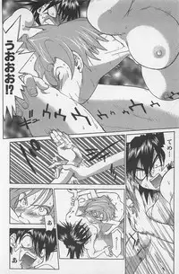 [Saitani Umetarou] Hot Spot