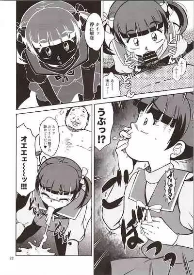 Pierrot Mahou Shoujo vs Youkai Gundan Dai Makyou