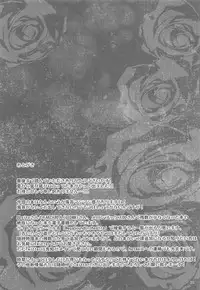 (C95) [MegaSoundOrchestra (Sanwaribiki)] Gensou Enkou -Flandre- Kaku (Touhou Project)