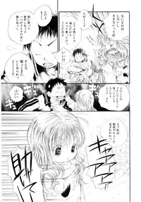 [Kamidera Chizu] Onnanoko wa Mayonaka ni