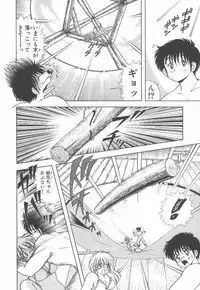 [Kamimura Sumiko] 1+2=Paradise Vol.3