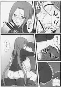 (C79) [S.S.L (Yanagi)] TEMPTATION (Fate/stay night)