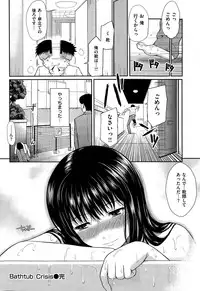 COMIC Hana-Man 2015-08