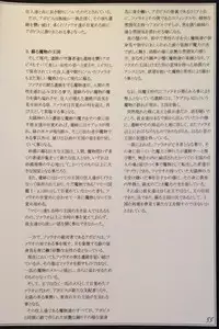 (C90) [Kurobinega (Kenkou Cross)] Mamono Musume Zukan II ~Monster Girl Encyclopedia II~