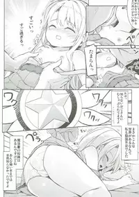 (SHT2016 Aki) [Kaname (Siina Yuuki)] Mochikaeri Illyasviel (Fate/kaleid liner Prisma Illya)