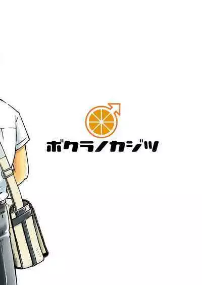 Susume! Zenryoku Mousou Shounen <Zenpen> | 前进！全力妄想少年【前篇】