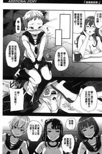 [Sugar Milk] My Sweet Mistress [Chinese]