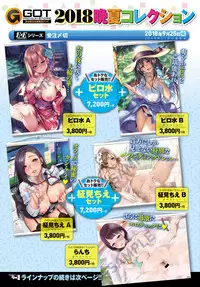 COMIC Anthurium 2018-10 [Digital]