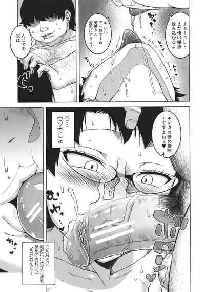 [Takatsu] Chotto Bijin de Mune ga Dekakute Eroi dake no Baka Nee