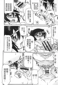 [Takanaga Kouhei] Tsugakuro | 通學 [Chinese]