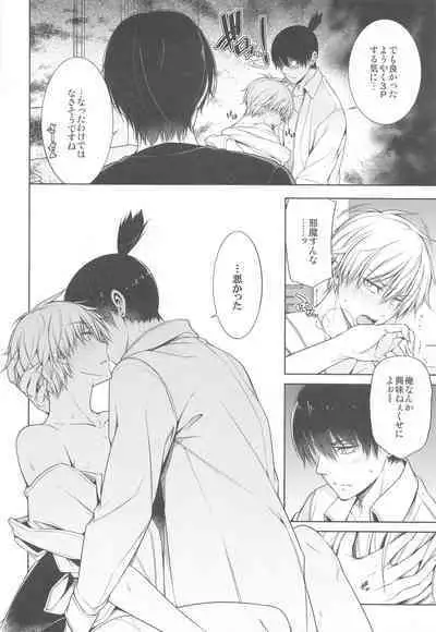 ennoko Otoko vs 3P Shinai to Derarenai Heya