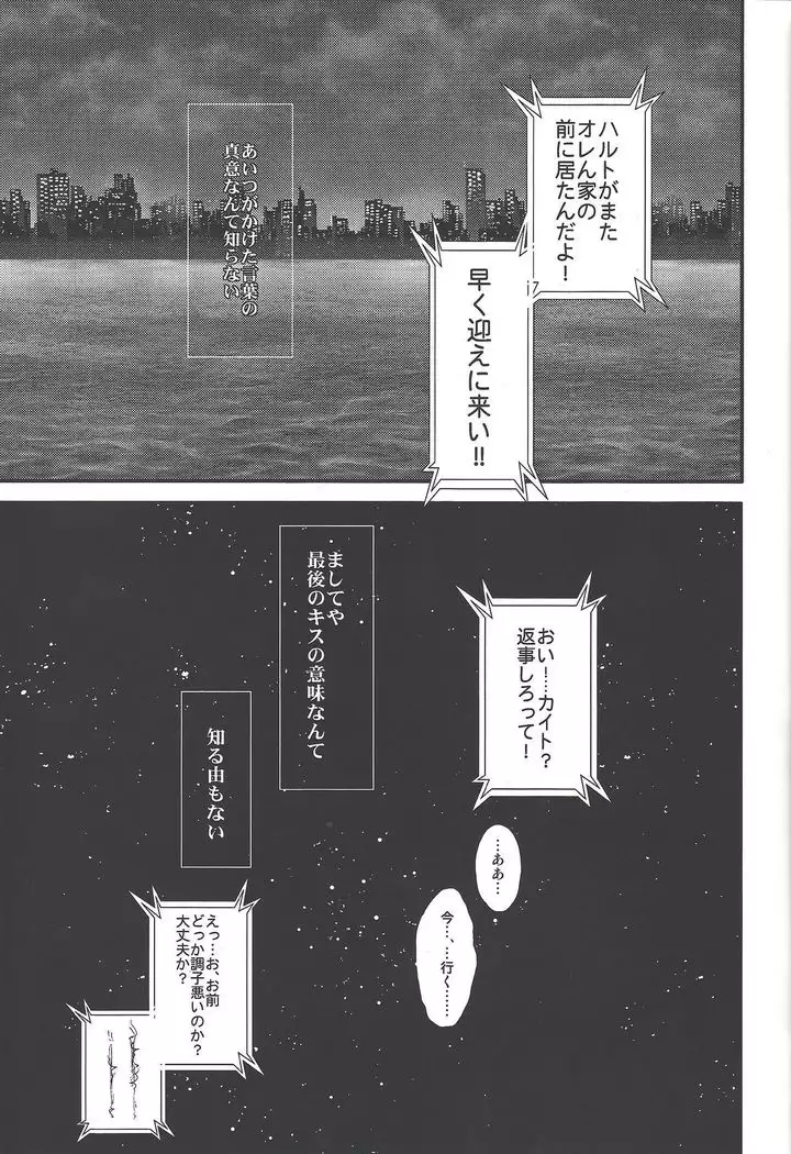 Sābisu tanomu ze ”onī-chan”?