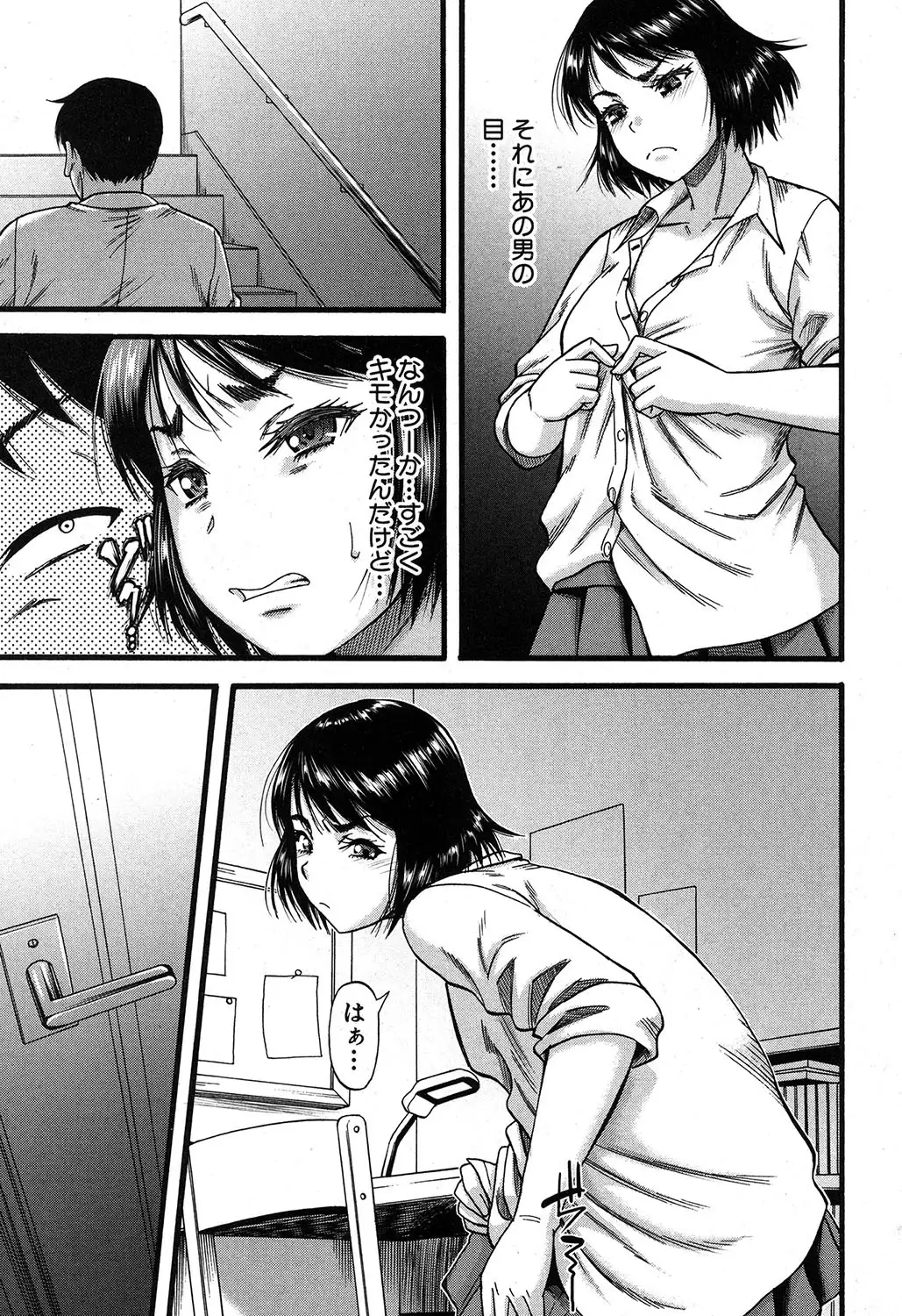 Prolog + Falsehood Ch. 1-4