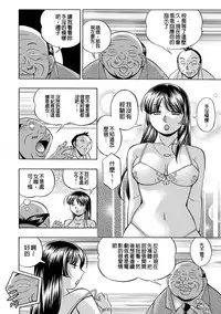 [Chuuka Naruto] Jokyoushi Reiko ~Saiin Choukyoushitsu~ [Chinese]