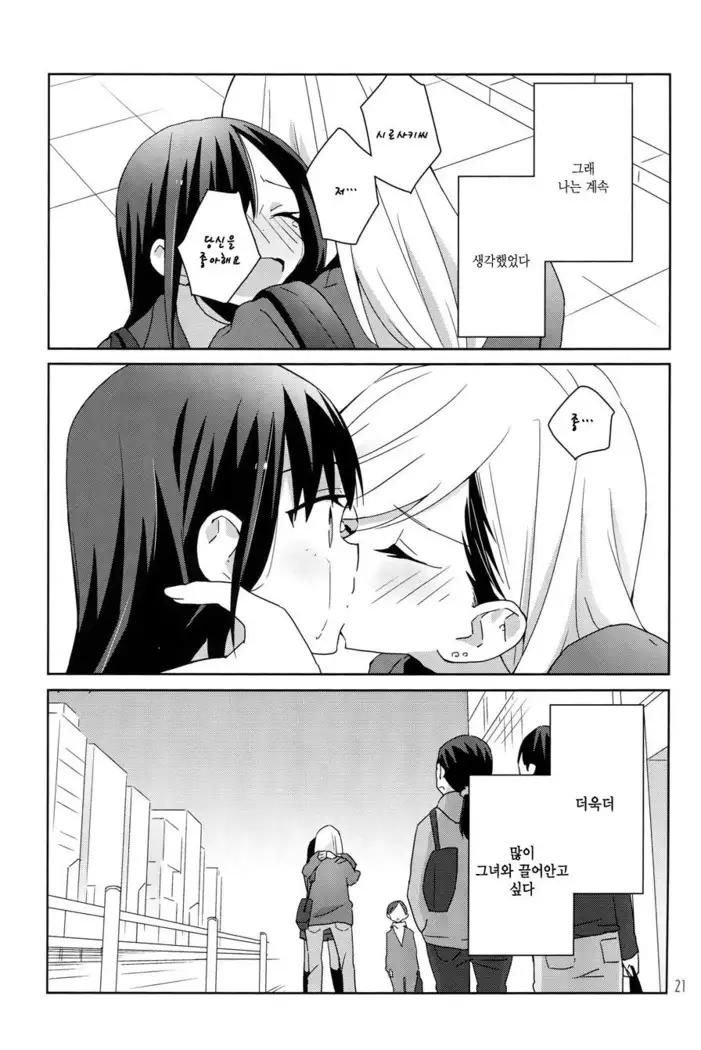 Motto Motto Dakishimete Motto Motto Kisswoshite