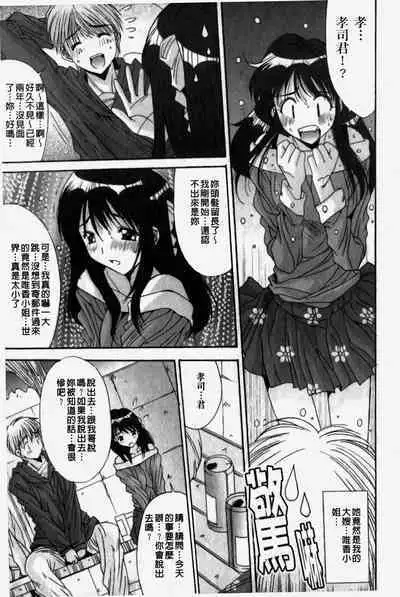 Kare to Kanojo no Jijou - Boy Meets Girl | 男友與女友之間的情事