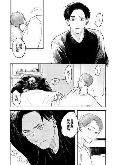 Ao to Midori | 青与碧