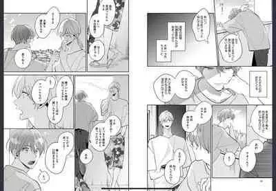 Osananajimi ja Gaman Dekinai 2