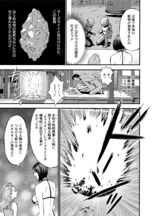 Seireki 2200 Nen no Ota Ch. 1-18