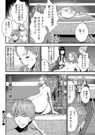 Seireki 2200 Nen no Ota Ch. 1-18