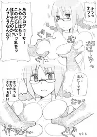 [Denki Moufu Senmonten] Ricchan Saimin