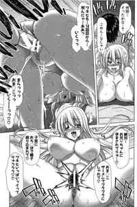 [Hori Hiroaki] Saki ~Kazoku Meikyuu~