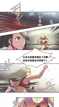 [﻿Chance, Kamang] Sports Girl ch.1-21 [Chinese]