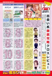 COMIC Penguin Club 2009-07