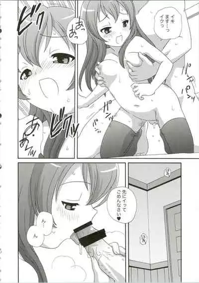 Mutsuki Kouryaku Sakusen