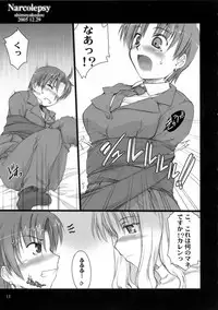 (C69) [Shimoyakedou (Ouma Tokiichi, SHOW=K)] Narcolepsy (Fate/hollow ataraxia)