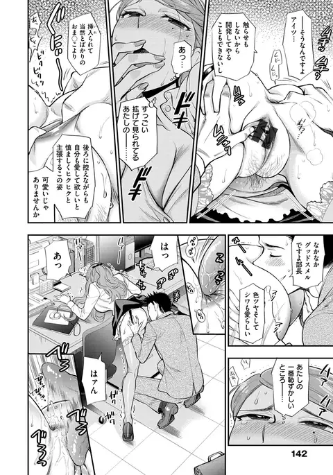 Boku no Toshiue no Kanojo