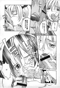 [Manga Super (Nekoi Mie)] Vampire Fever! (Darkstalkers)