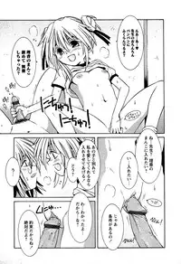 Karyou Gakuen Shotoubu Vol.5