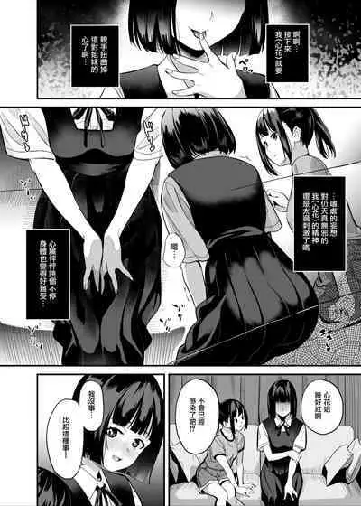 Shinnyuu x Waikyoku